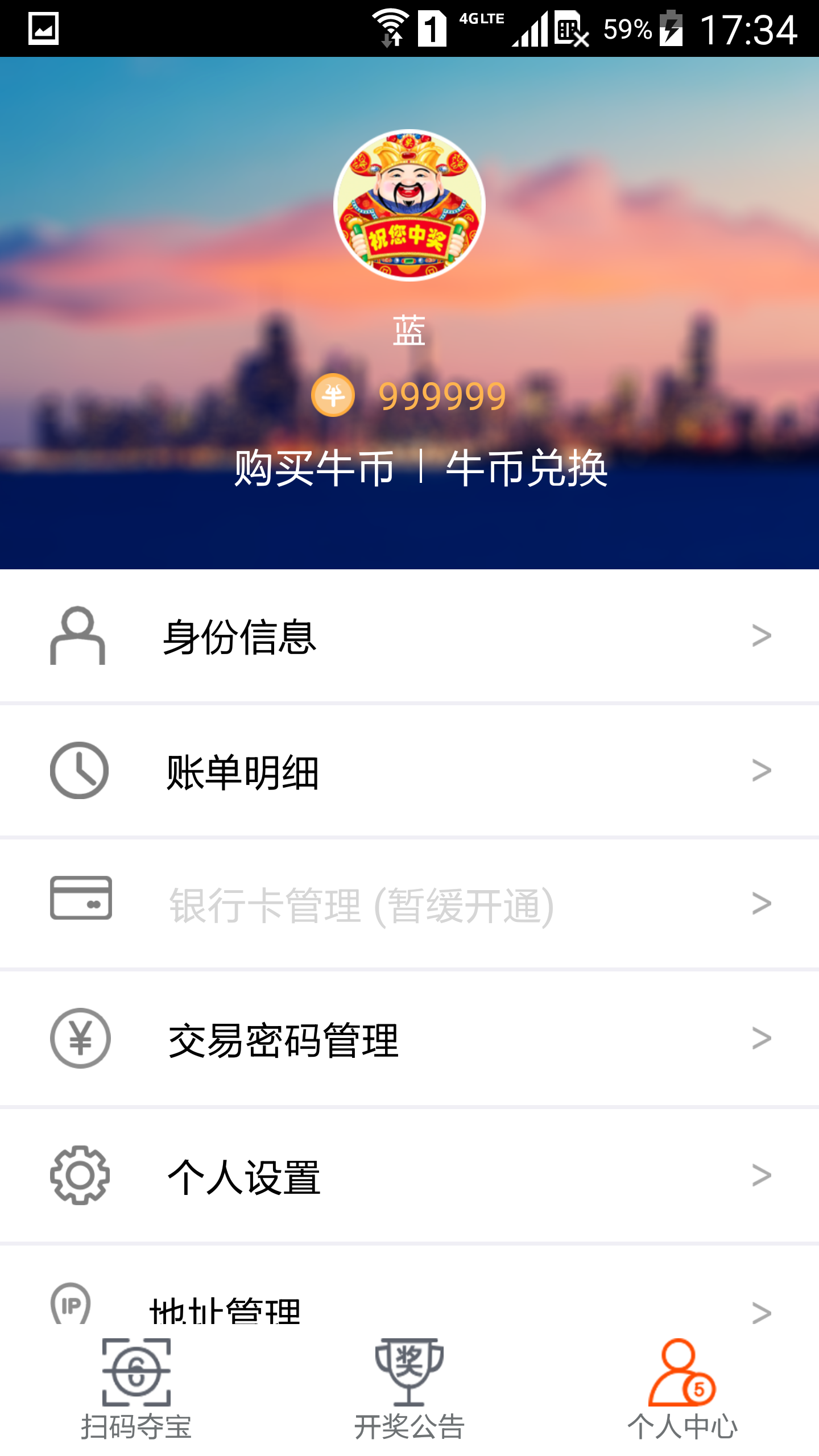 光彩夺宝 光彩夺宝