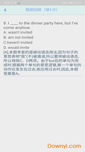 初中语法千题训练