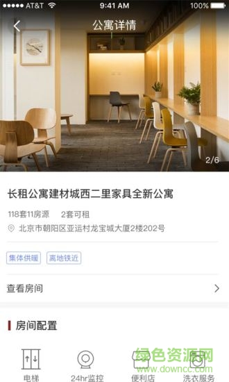 八爪寓长租公寓 八爪寓长租公寓