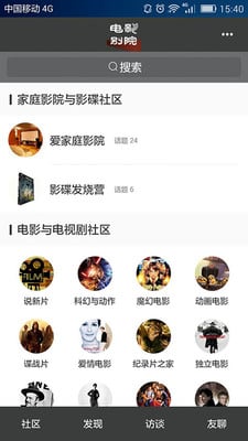 电影别院 电影别院