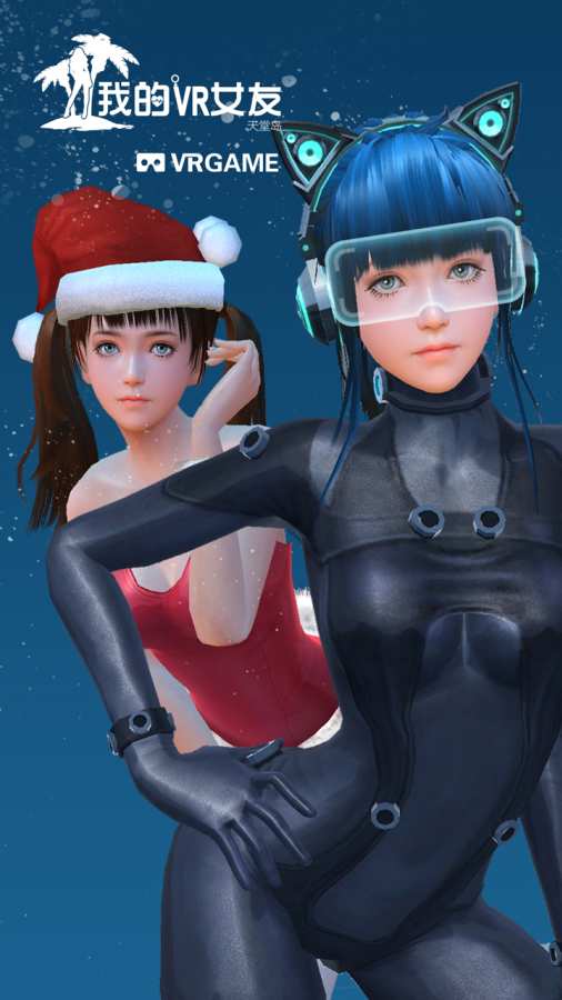 Vr女友模拟器