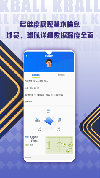 k球 安卓版v4.16.3