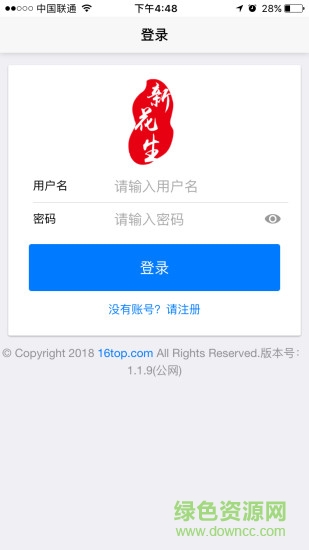 新花生学生端 新花生学生端