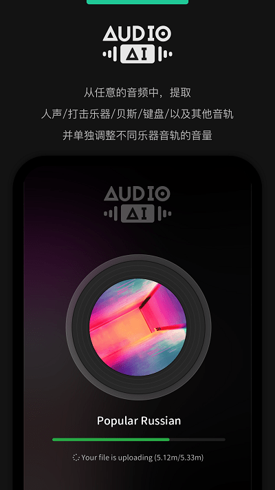audiojam扒谱工具软件
