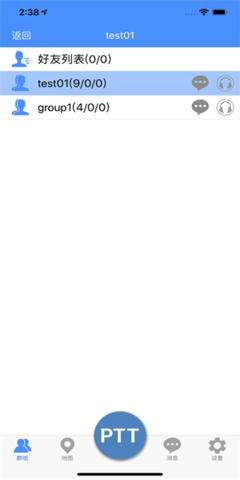 卓智达公网对讲机平台app