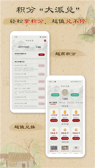 本心书法 安卓版v3.9.3