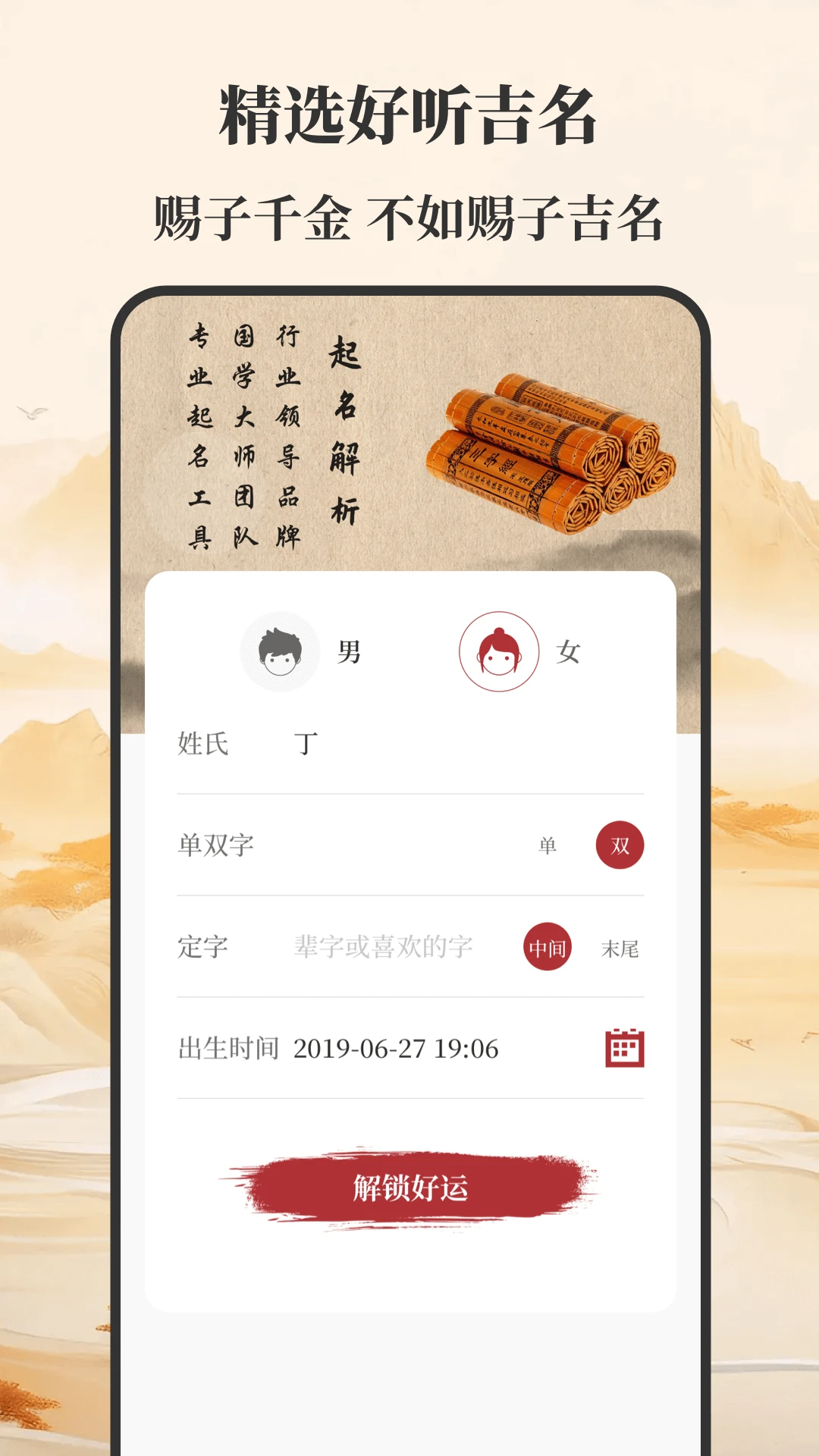 元通周易宝宝起名 元通周易宝宝起名