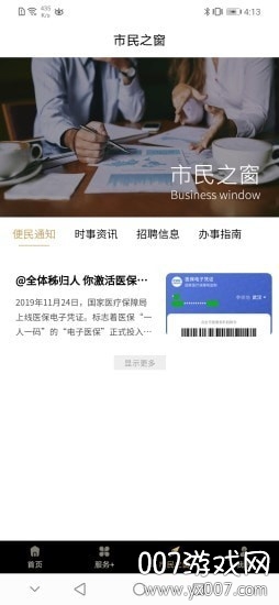 掌上秭归 掌上秭归