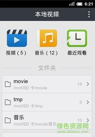 魔力视频播放器MoliPlayer中文版