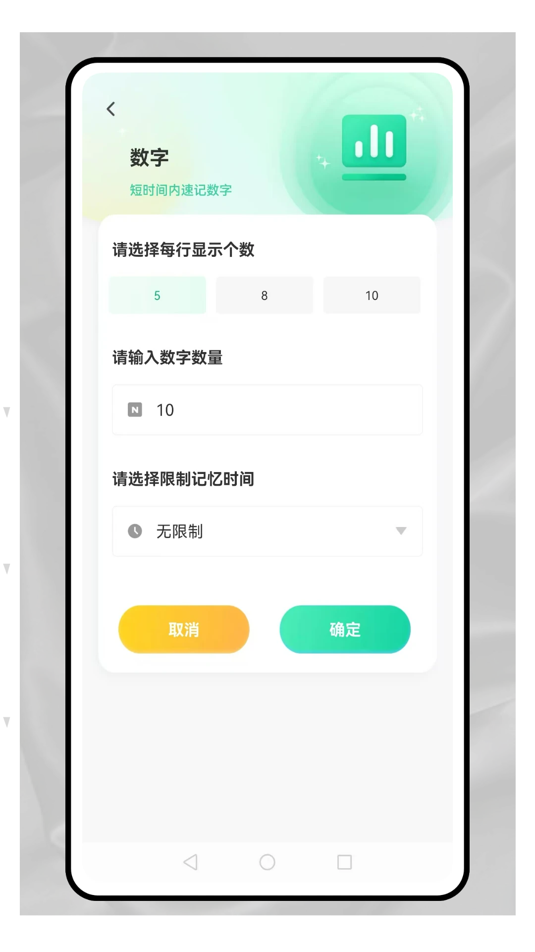 记忆卡片