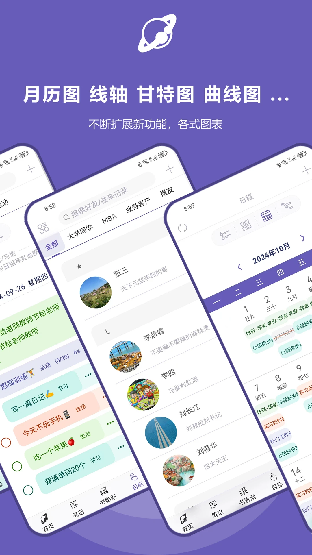 土星计划 土星计划