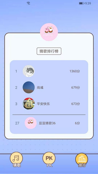 豆豆猜歌极速版