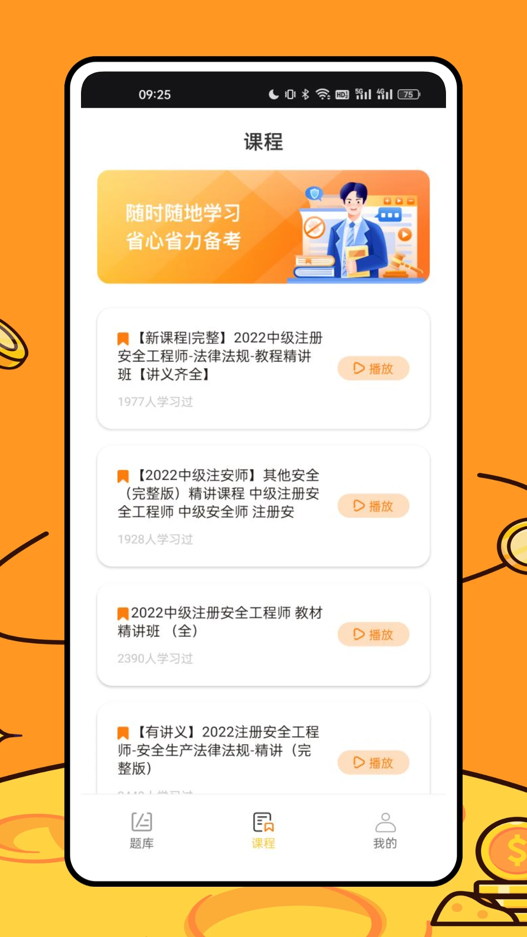 安全生产模拟考试一点通 安全生产模拟考试一点通