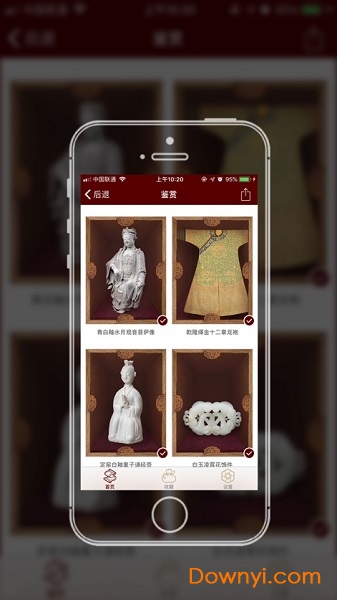 首都博物馆软件 首都博物馆软件