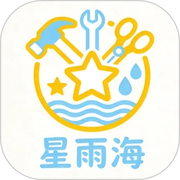 星雨海