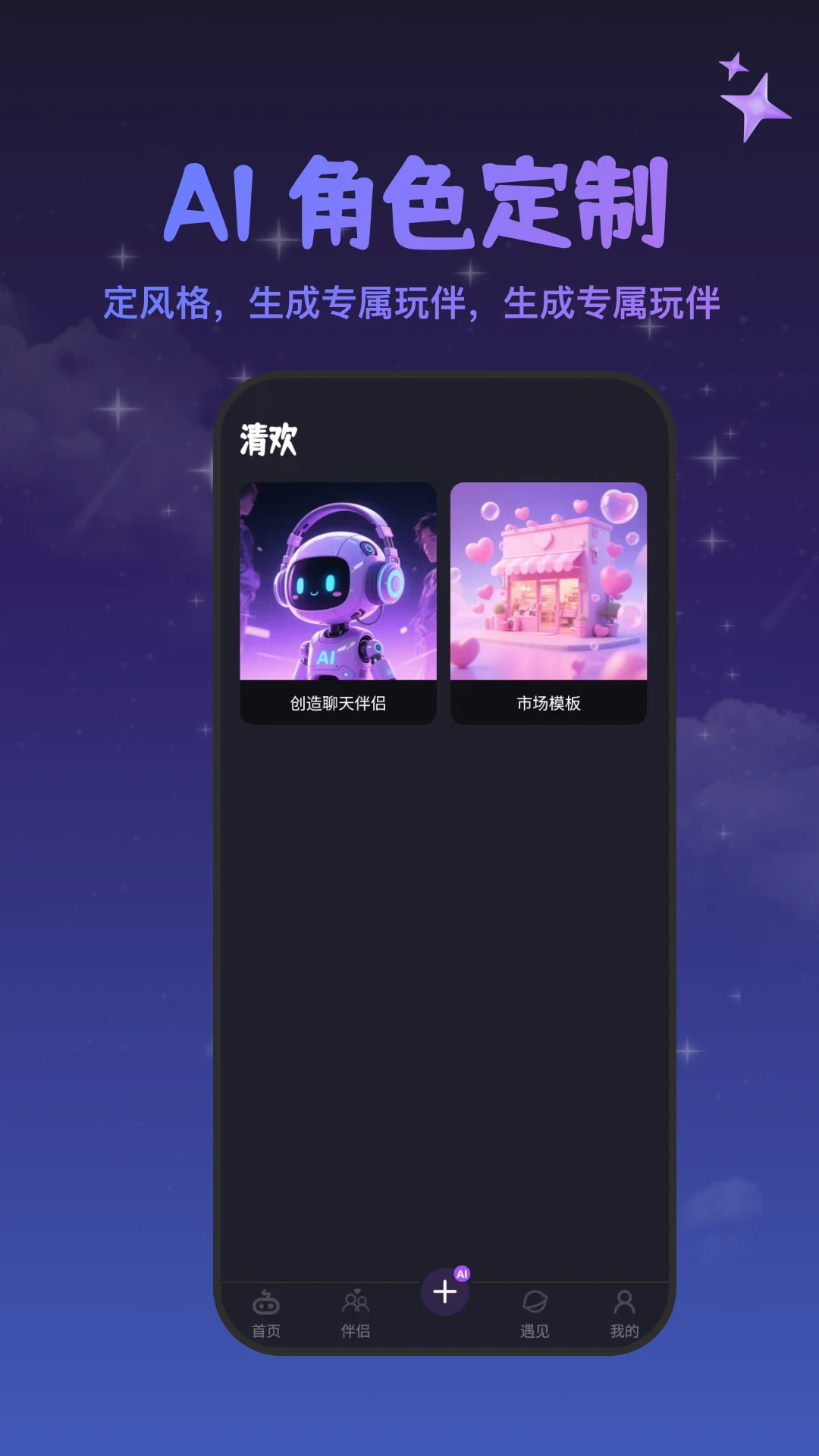 情侣真心话大冒险