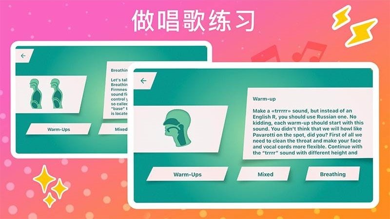 唱歌技巧的教学软件 唱歌技巧的教学软件