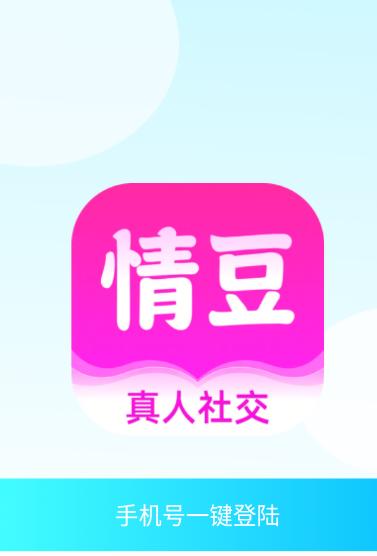 情豆