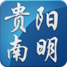 贵阳南明