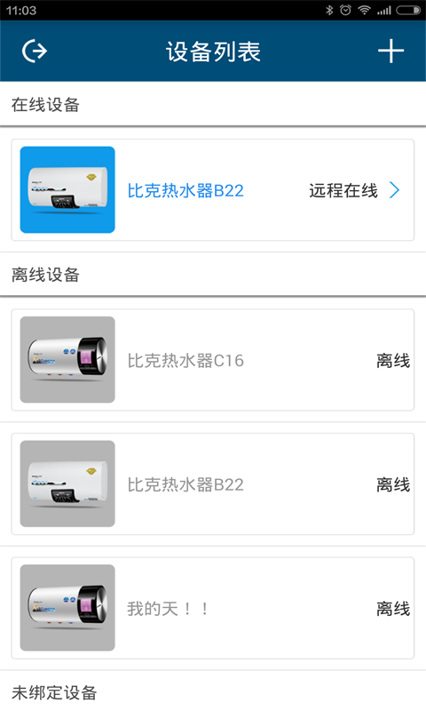 比克热水器 比克热水器