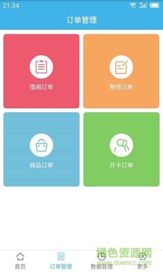 巴拉乌拉园所端 巴拉乌拉园所端