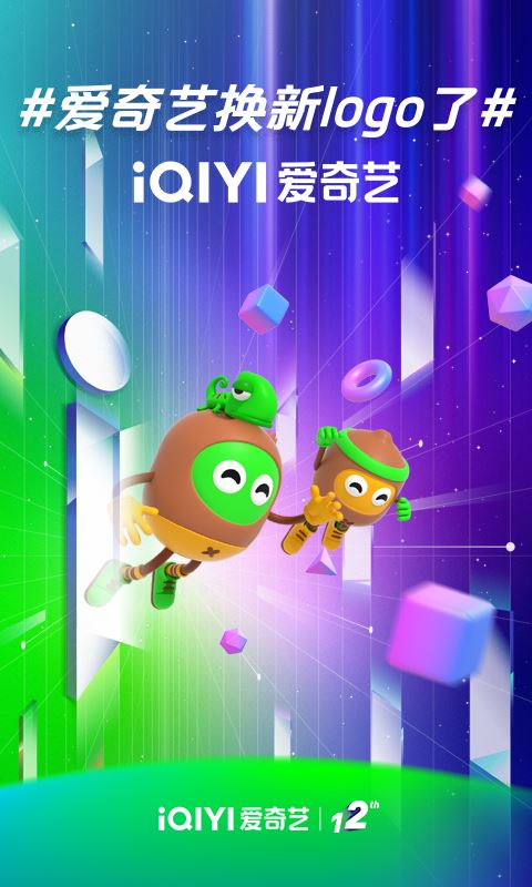 爱奇艺(视频播放器) v16.11.7 安卓版