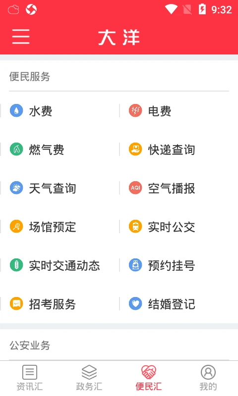 大洋APP