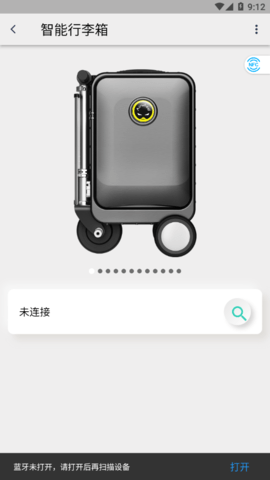 airwheel爱尔威官方app手机版