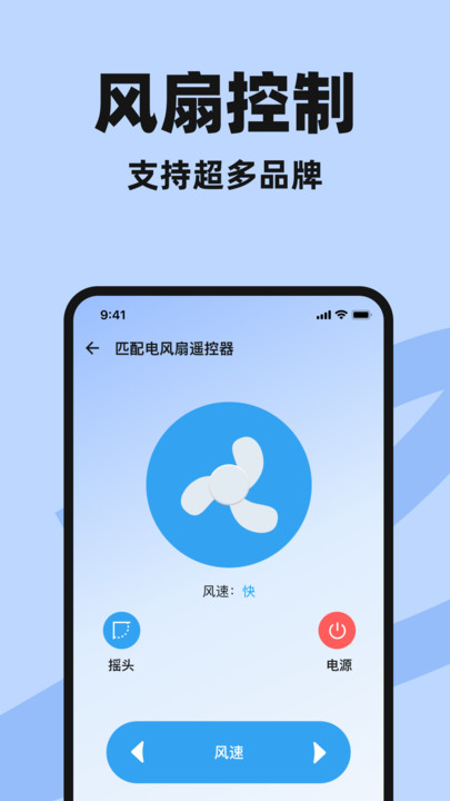 万能空调遥控器手机连