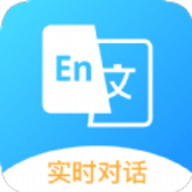 翻译王