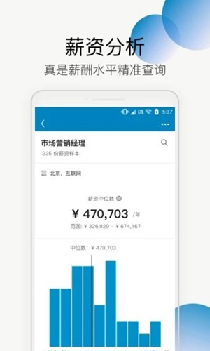 LinkedIn领英 安卓版v6.1.1