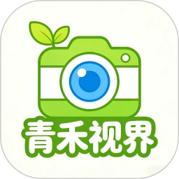 青禾视界