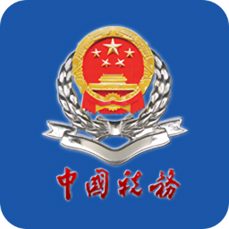 北京市电子税务局（企业版）