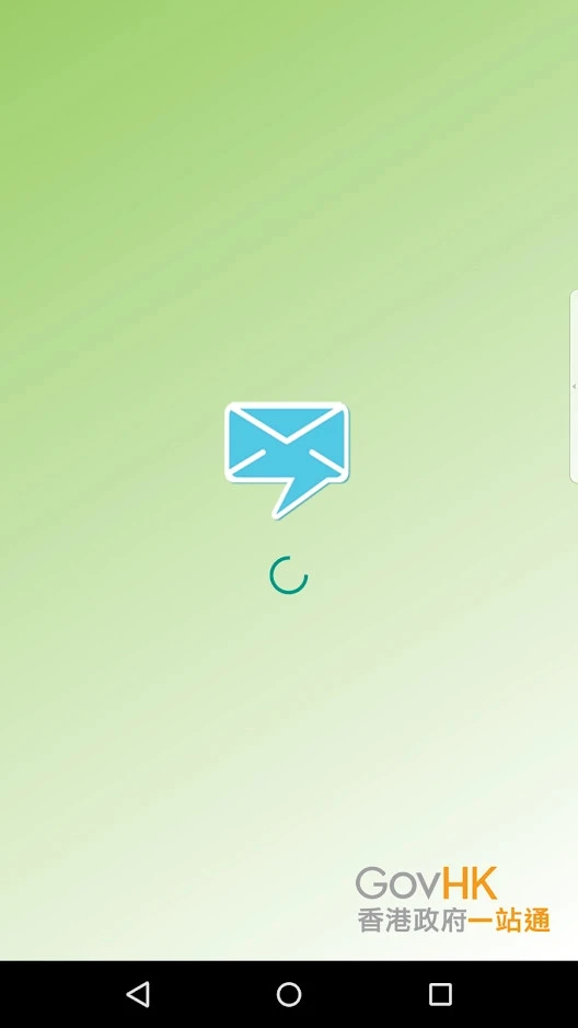 香港政府通知你