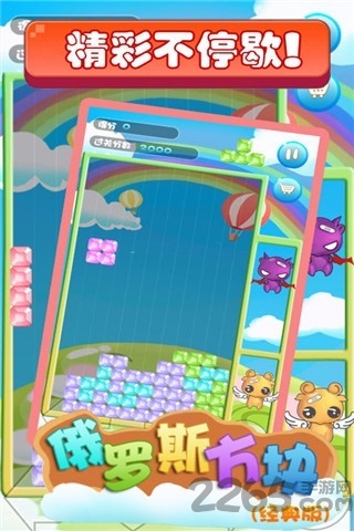 俄罗斯方块(经典版)