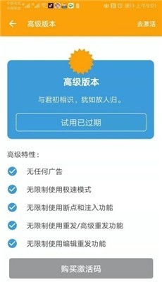 黄鸟抓包2.11.8下载安装包