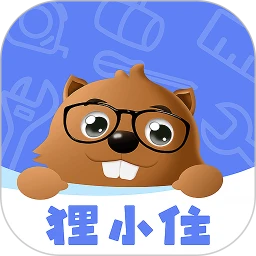 狸小住
