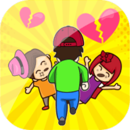 拆散一对是一对