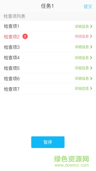 巡检e管家 巡检e管家