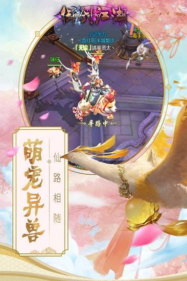 御剑江湖-超V版