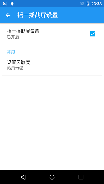 手机ez截屏软件