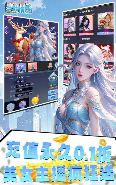 兰若情缘 兰若情缘