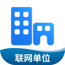 智赣119-联网单位