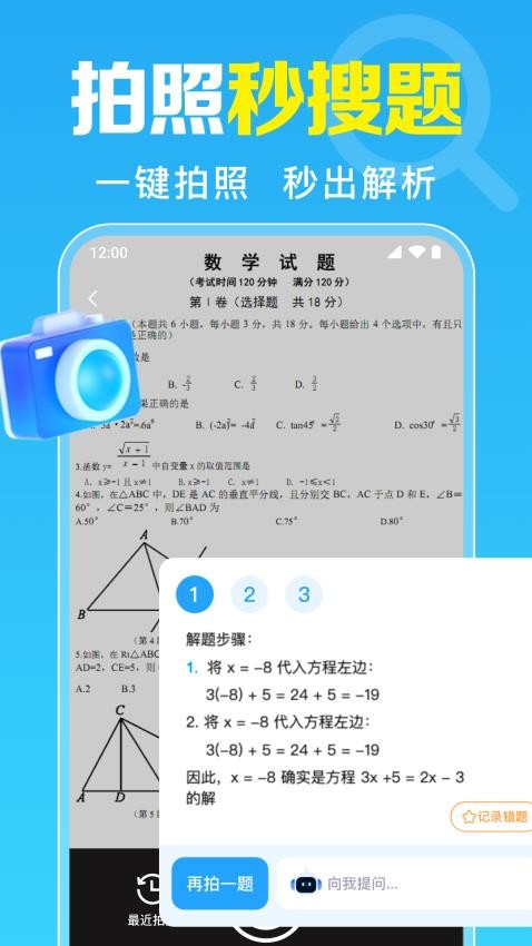 免费作业搜题 免费作业搜题