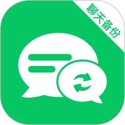微讯记录备份助手