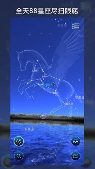 AR星座1