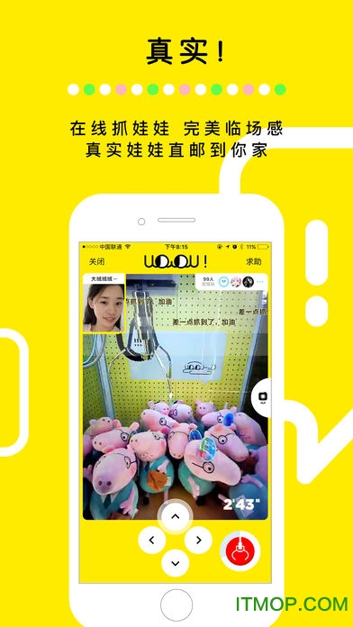 天天抓娃娃iphone版