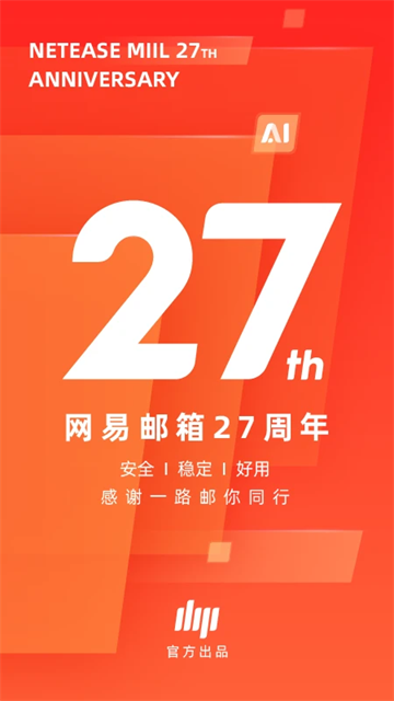 126邮箱app