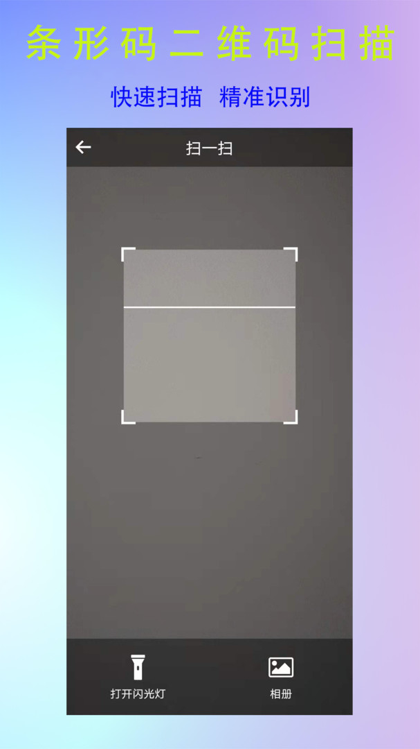 二维码制作神器