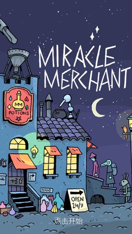 奇迹商人免费游戏中文版